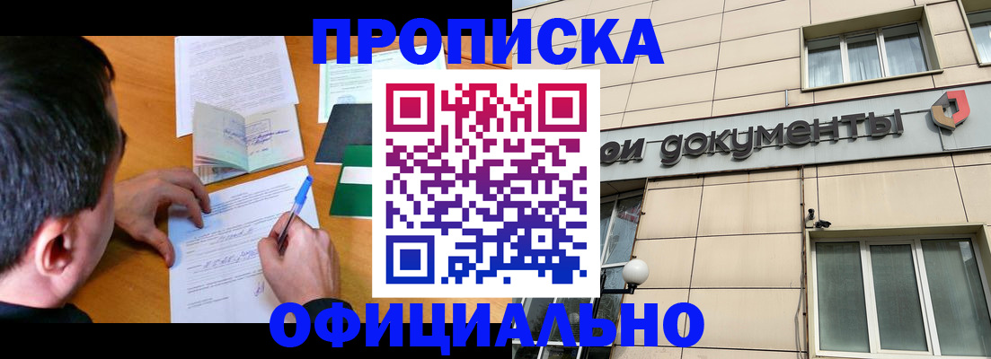 прописка иностранных граждан в Оренбурге