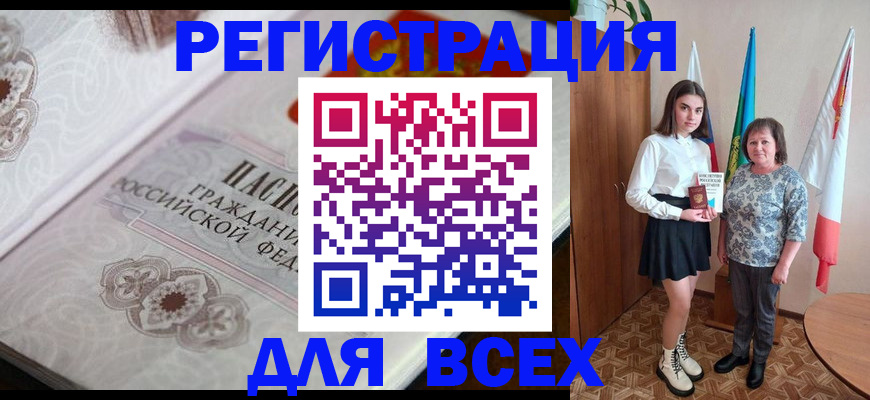 временная регистрация в квартире в Оренбурге