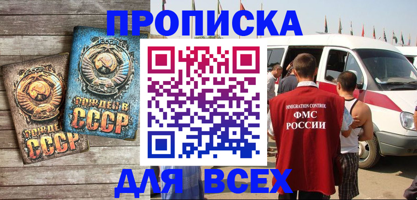 временная регистрация собственник в Оренбурге